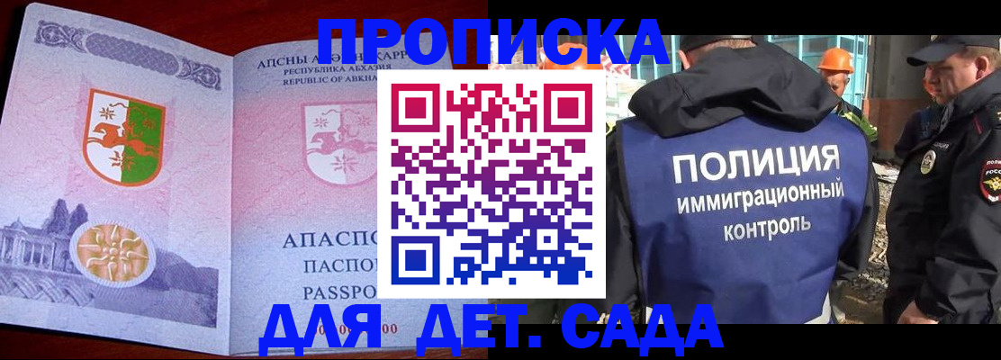временная регистрация надежно в Новосибирске