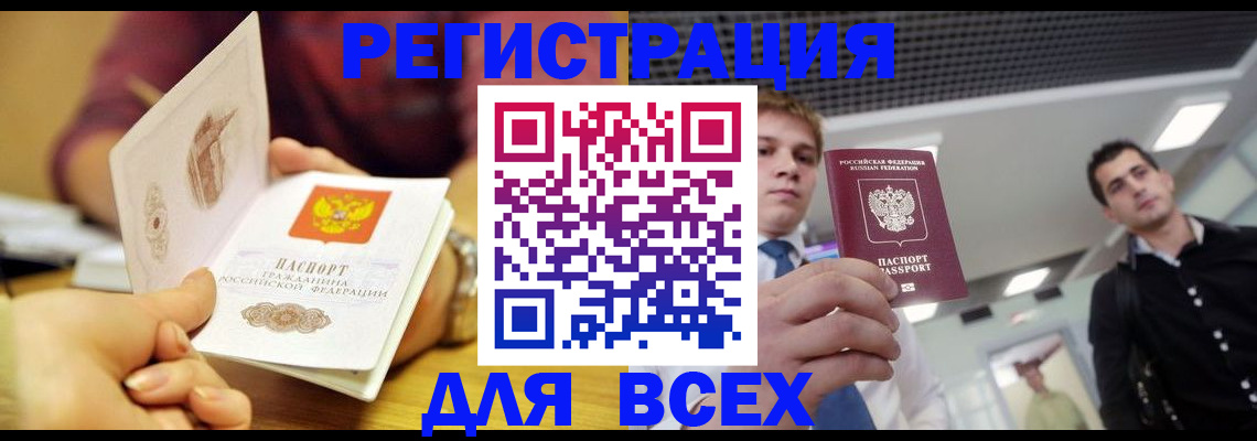 регистрация для дет. сада в Новосибирске